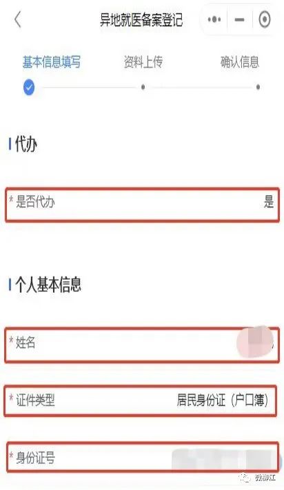 桂平市异地就医线上备案,河南医保异地就医线上备案