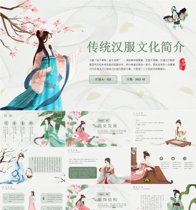 浼犵粺姹夋湇楗皃pt妯℃澘,鏃楄璧扮娲诲姩ppt妯℃澘