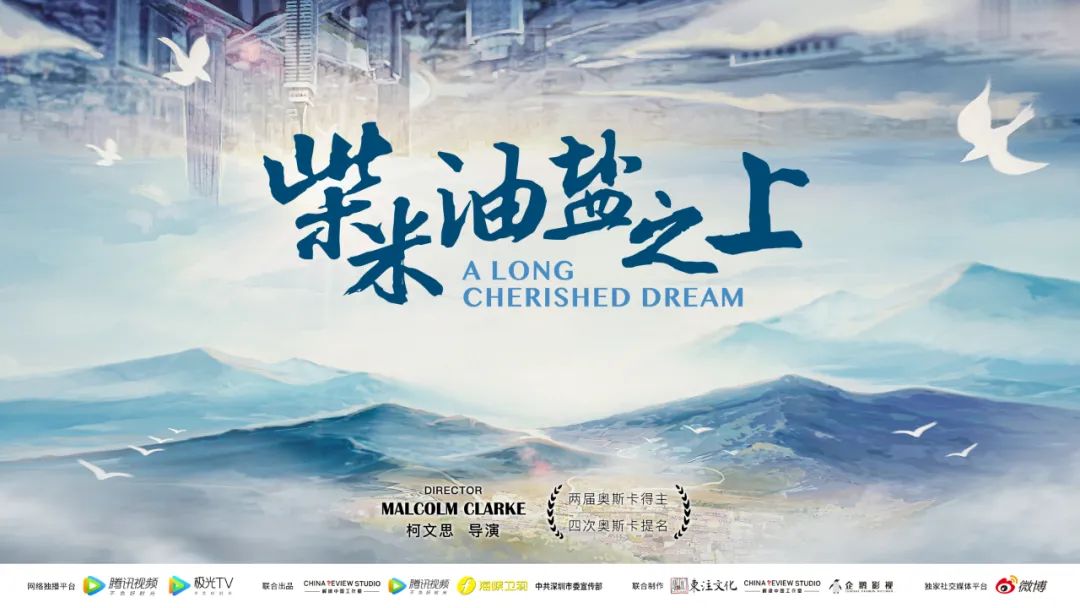 解读中国工作室两部作品入选第十届中国大学生电视节大学生赏析推荐作品