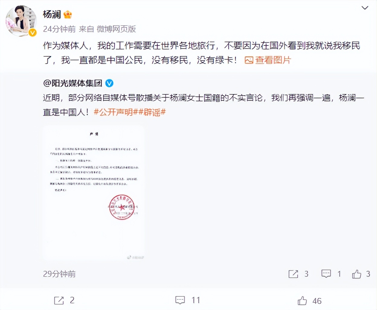 杨澜的现在国籍是什么国籍,杨澜采访巩俐关于国籍的看法