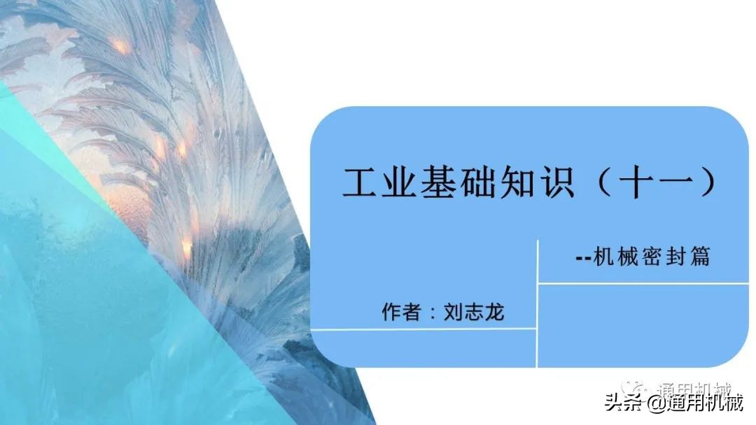 机械密封泄漏的原因及处理方法,机械密封缺陷引起泄漏有哪些