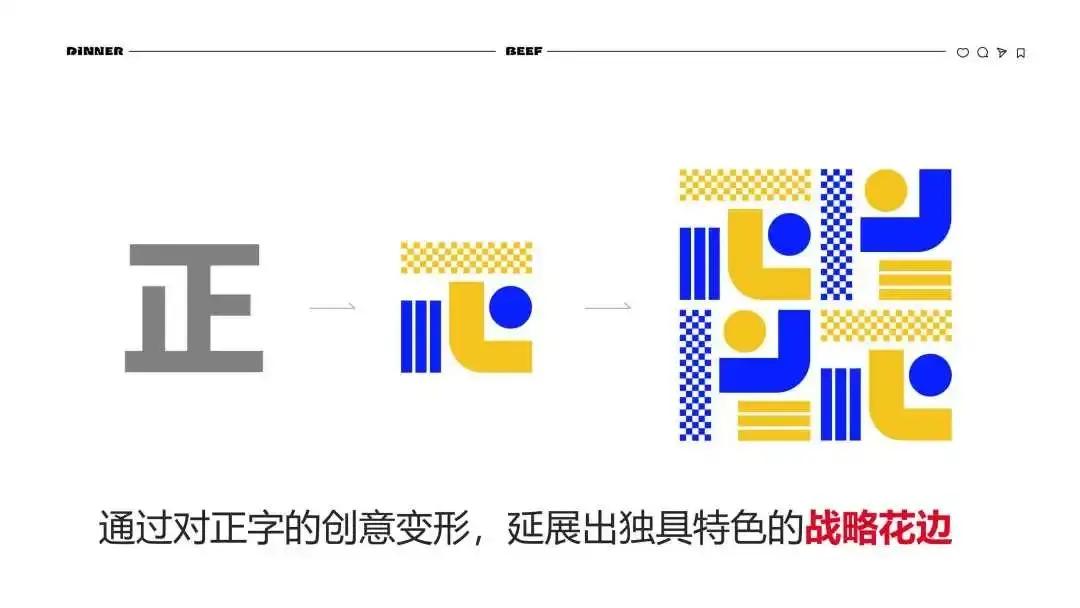 壹峰创新案例|引领零食行业革新的正餐级牛肉零食