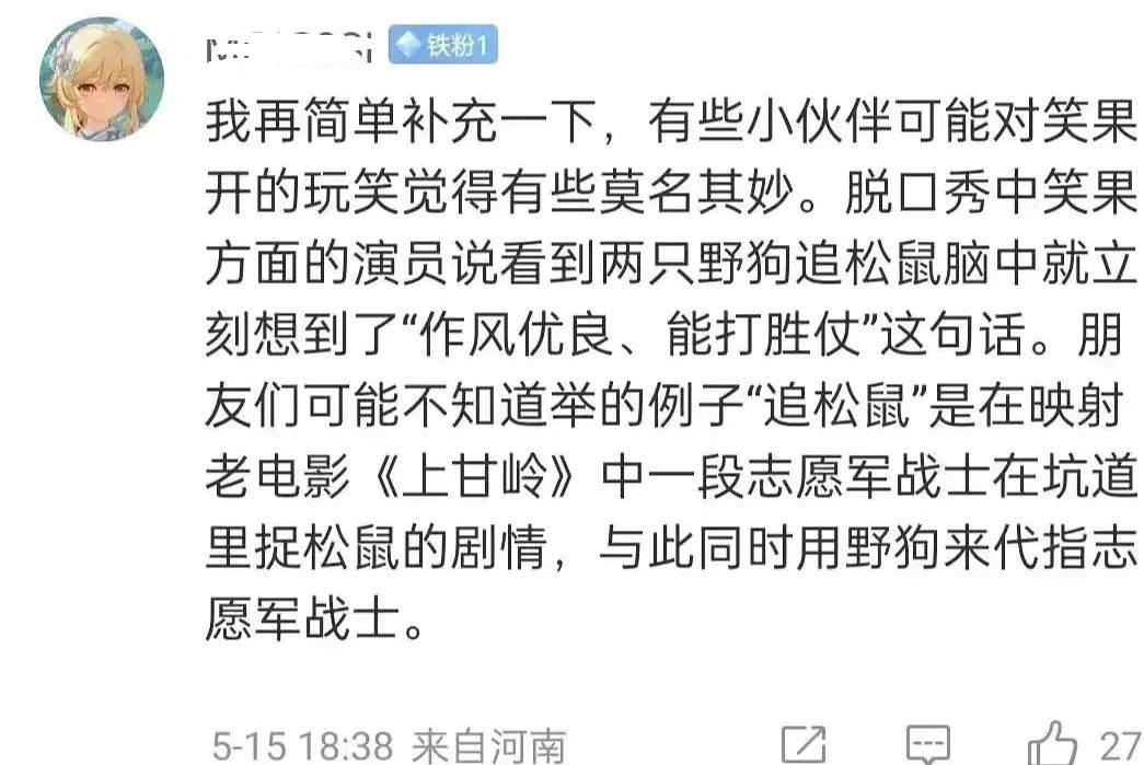 脱口秀侮辱军人事件处理,脱口秀演员污蔑军人事件