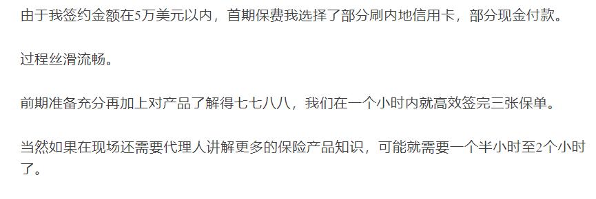 内地客说：“我跑到香港买保险，分分钟就赚了一百万！”