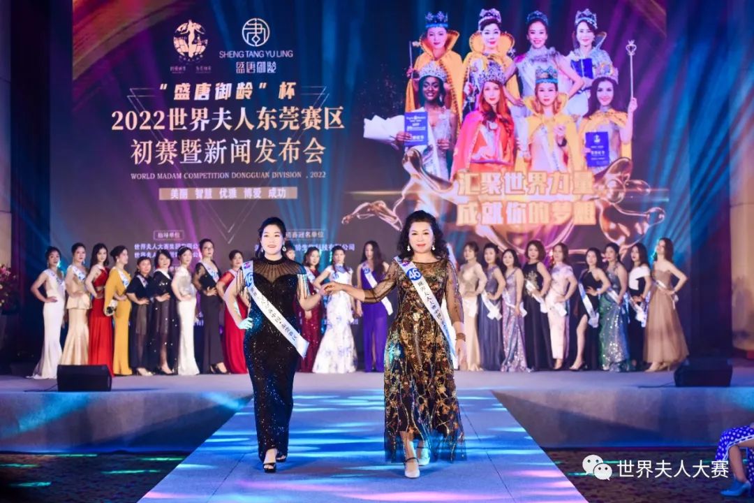 2022世界夫人东莞赛区,2019世界夫人大赛广东赛区
