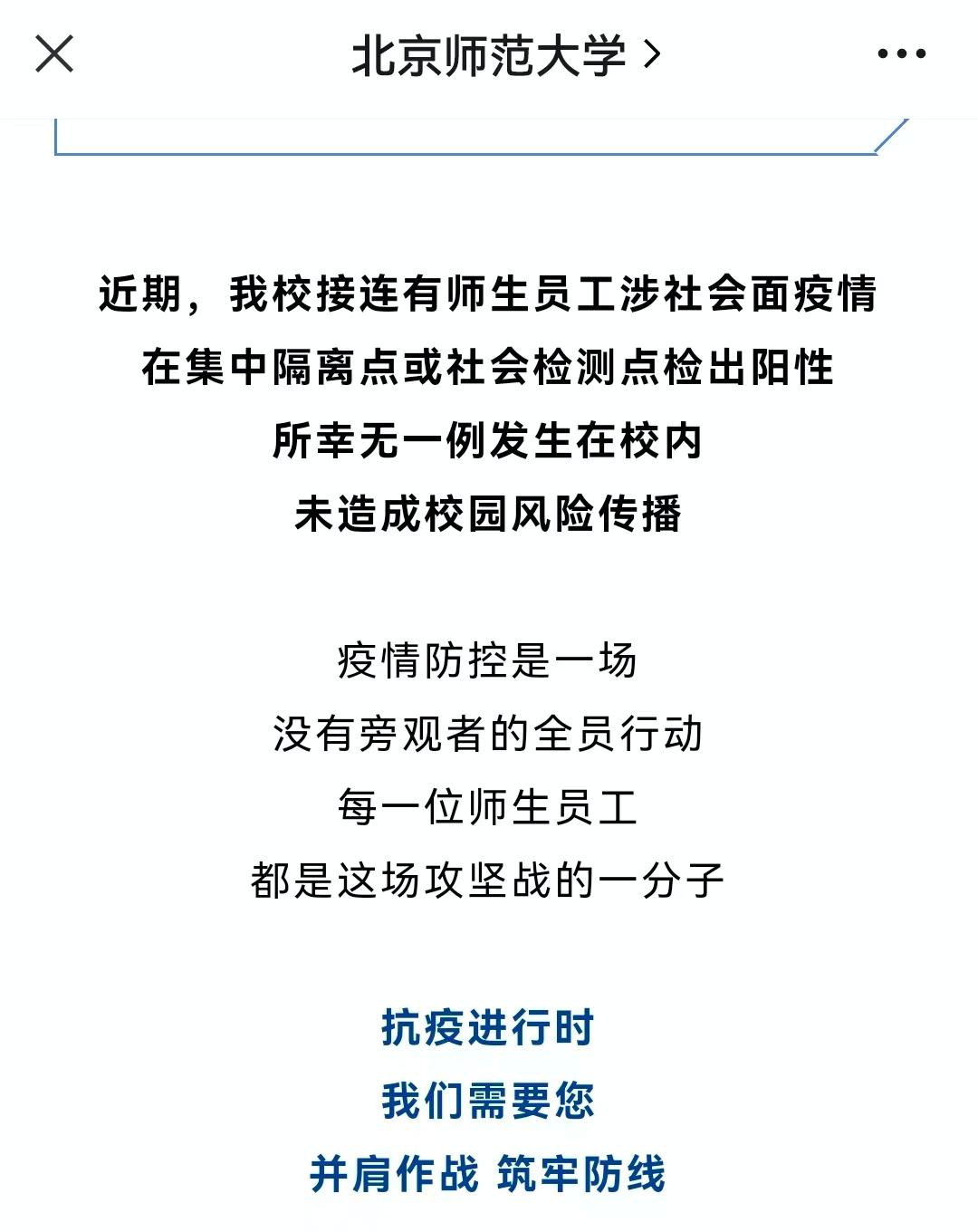 北京新增多个高风险区,北京市新增涉疫风险点位