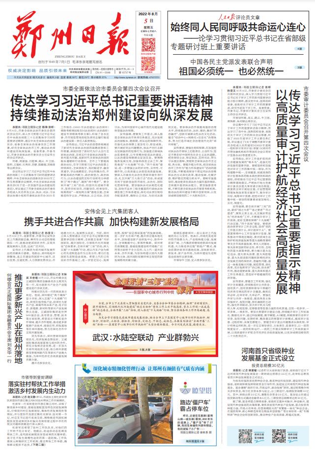 全面开展三标活动,武汉三大世界级产业集群强劲崛起