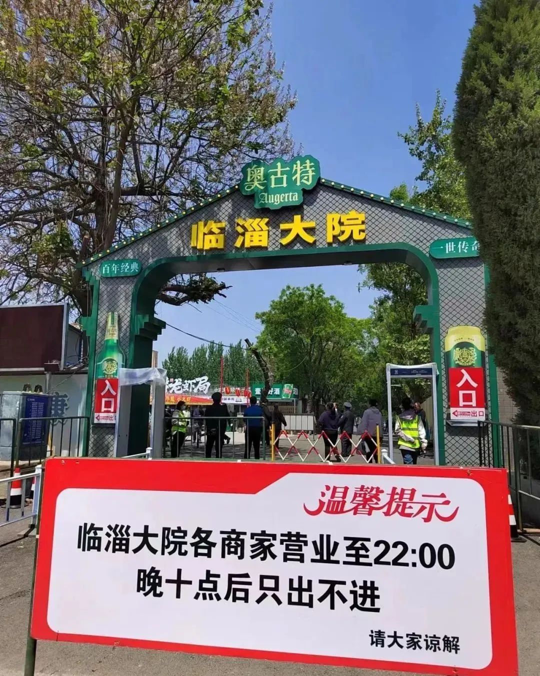 淄博赶烤背后的启示,进淄赶烤对淄博老百姓的影响