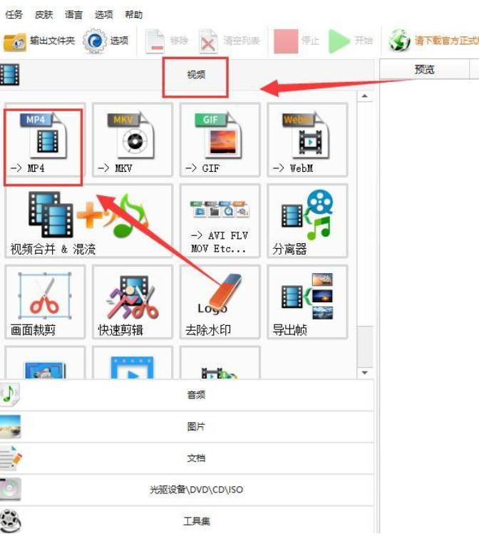 mpg文件如何免费转mp4,mpg文件怎么转换视频