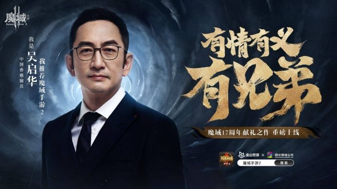 魔域手游2重磅来袭经典永不过时,魔幻类史诗巨作魔域手游2来袭