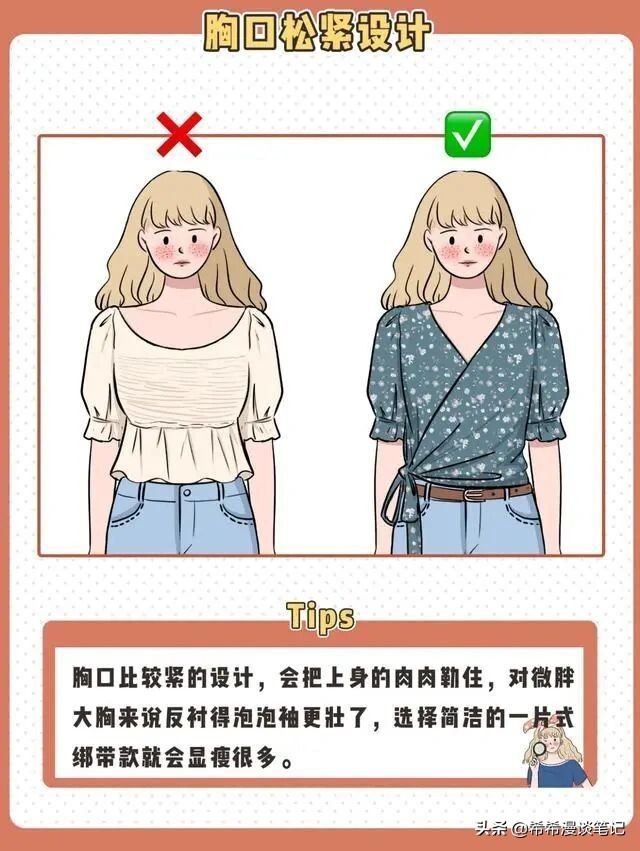 泡泡袖怎么不滑,泡泡袖穿着不舒服怎么改