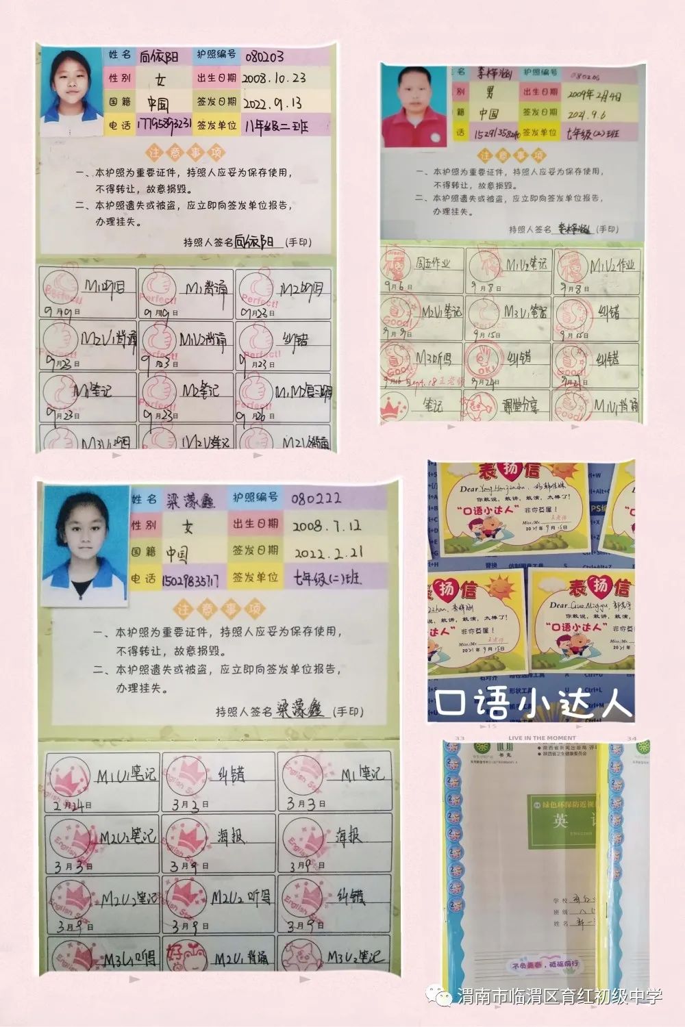 渭南市实验初级中学英语老师,渭南市中学英语教师