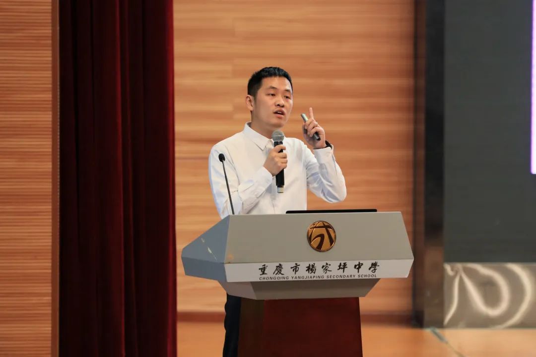 重庆大成中学年会,杨家坪中学论坛