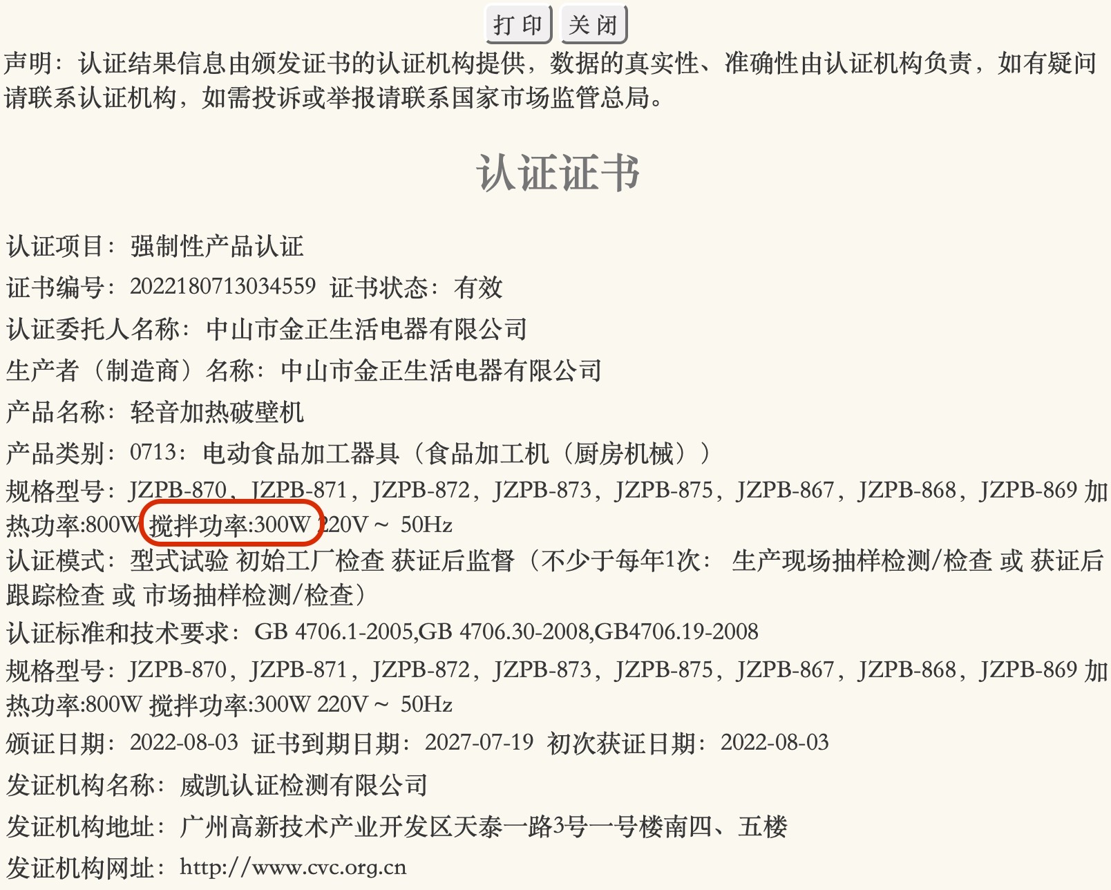 小杨哥打假破壁机是哪款型号,小杨哥破壁机三件套质量怎么样