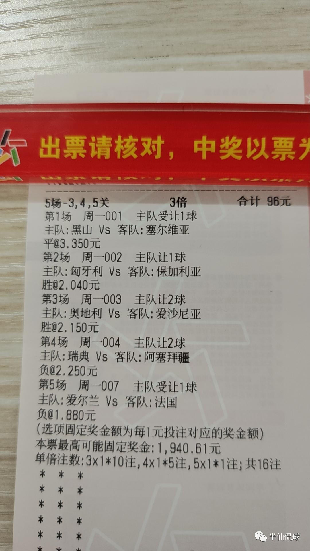 竞彩分析塞尔维亚对瑞士预测,竞彩周日推荐阿拉维斯vs塞维利亚