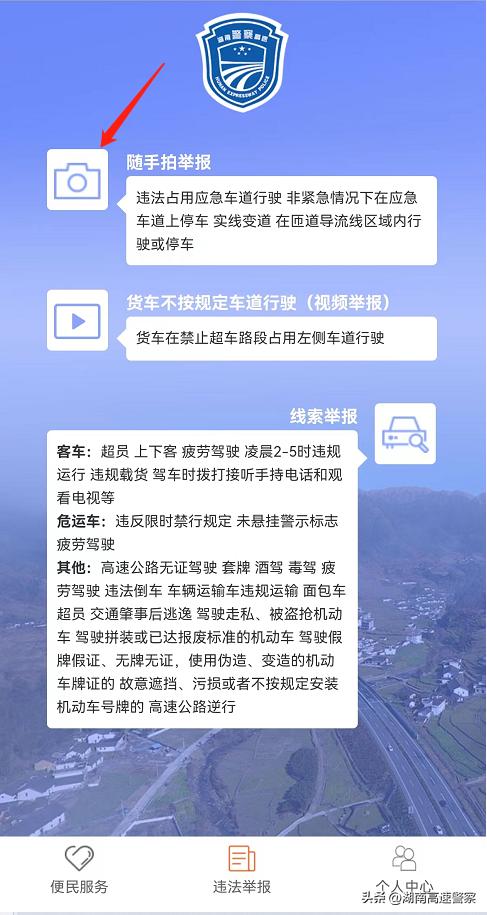 交通违法随手拍举报有通知结果吗,这八种交通违法群众可抓拍举报