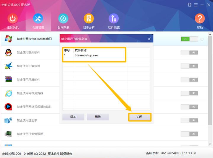 如何禁止电脑弹出游戏,电脑如何禁止游戏程序
