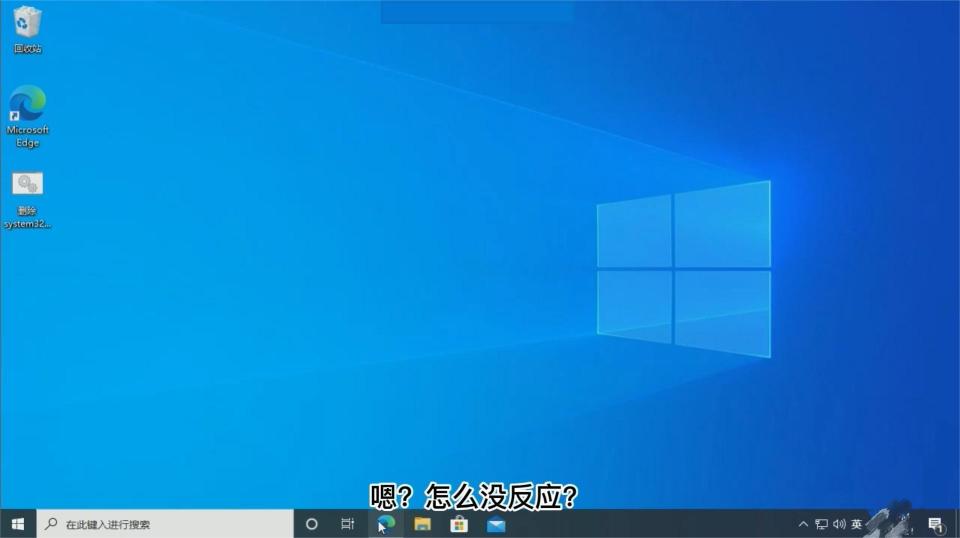 system32删掉会怎样,如果孩子不听话可以不要吗