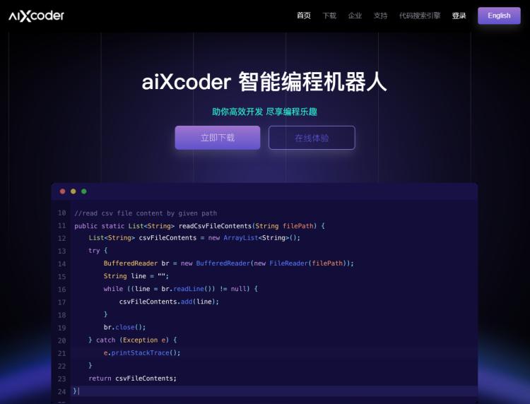 前端ai编码工具,新发布程序员ai代码辅助工具