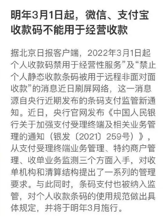 微信个人收款多少会被银行监管,个人微信大额收款会被监管吗
