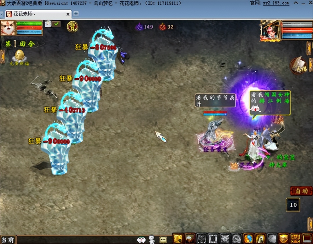 大话西游2第一神豪女仙,大话西游2最强仙族属性曝光