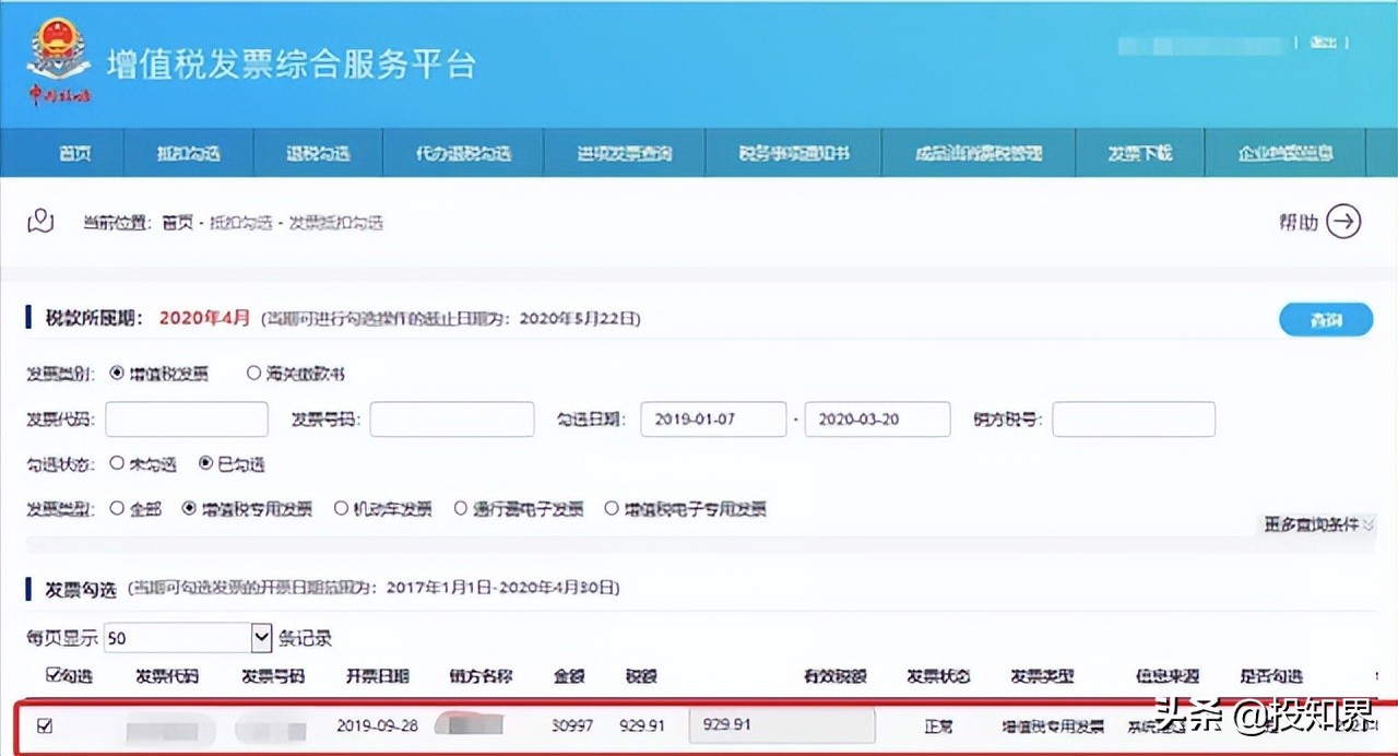 发票丢失10张罚款多少,发票丢了税务局要求罚款