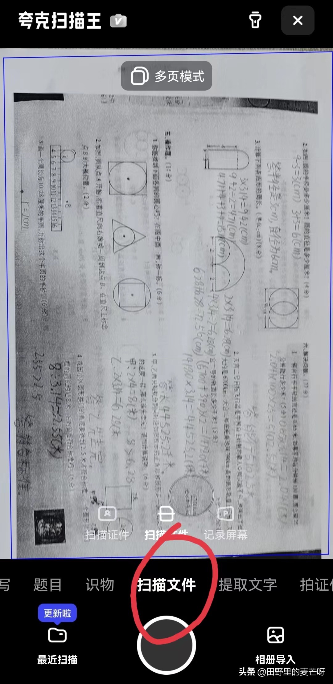 家长学习的9个小方法,家长必看的100个学习方法
