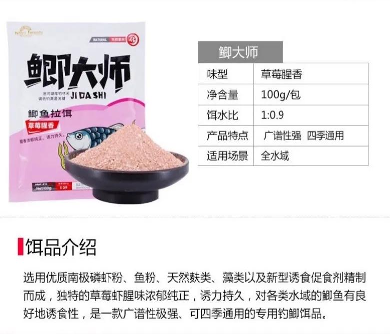 化氏饵料配方,化氏饵料简介