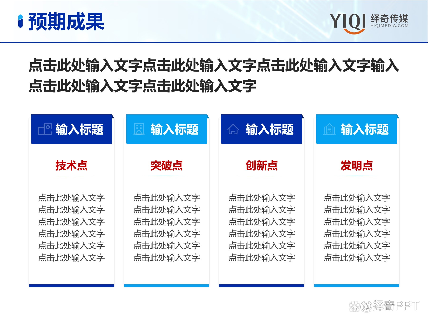 科学技术奖申报ppt,科技进步奖申报ppt