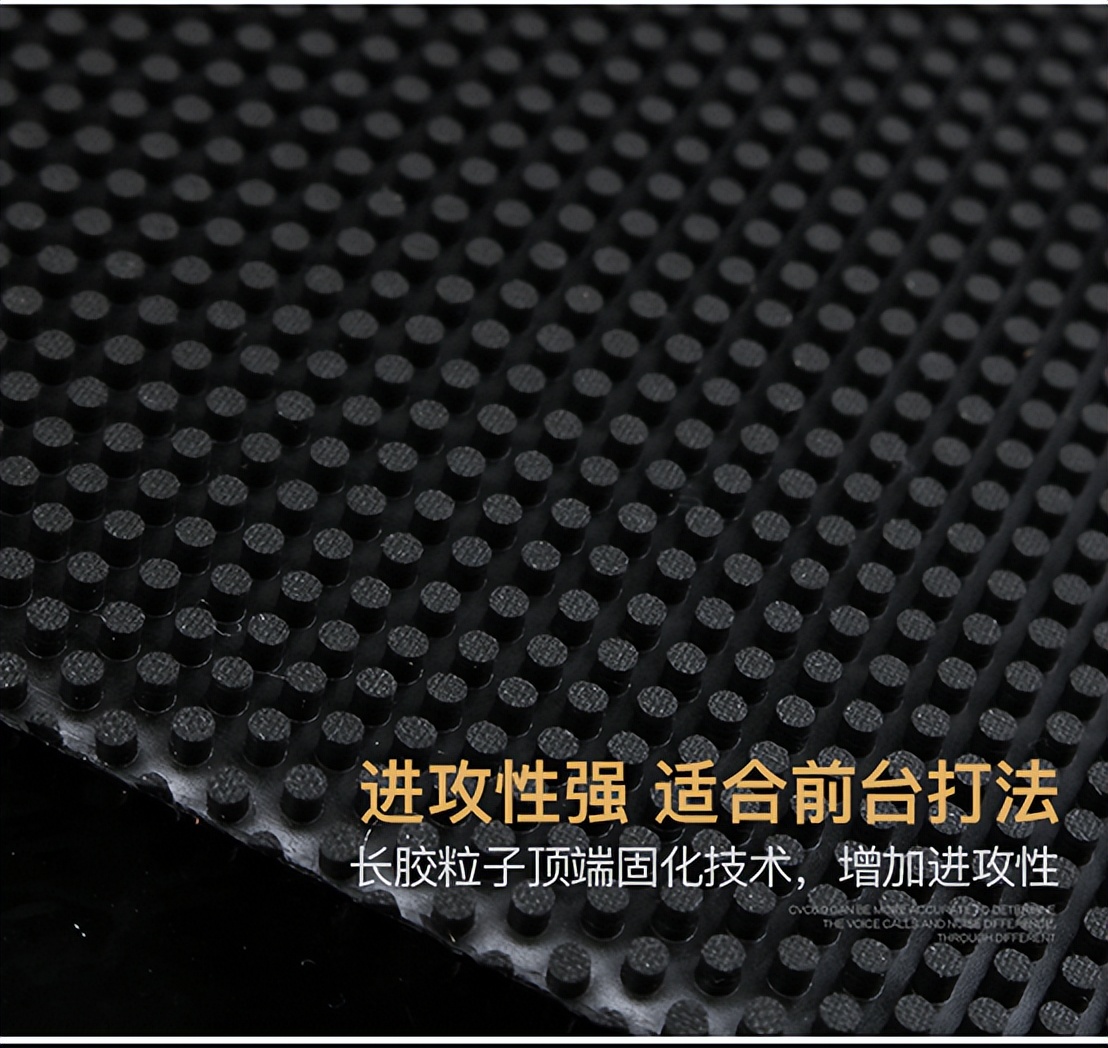 长胶c8中颗粒单胶皮,颗粒胶皮和长胶胶皮