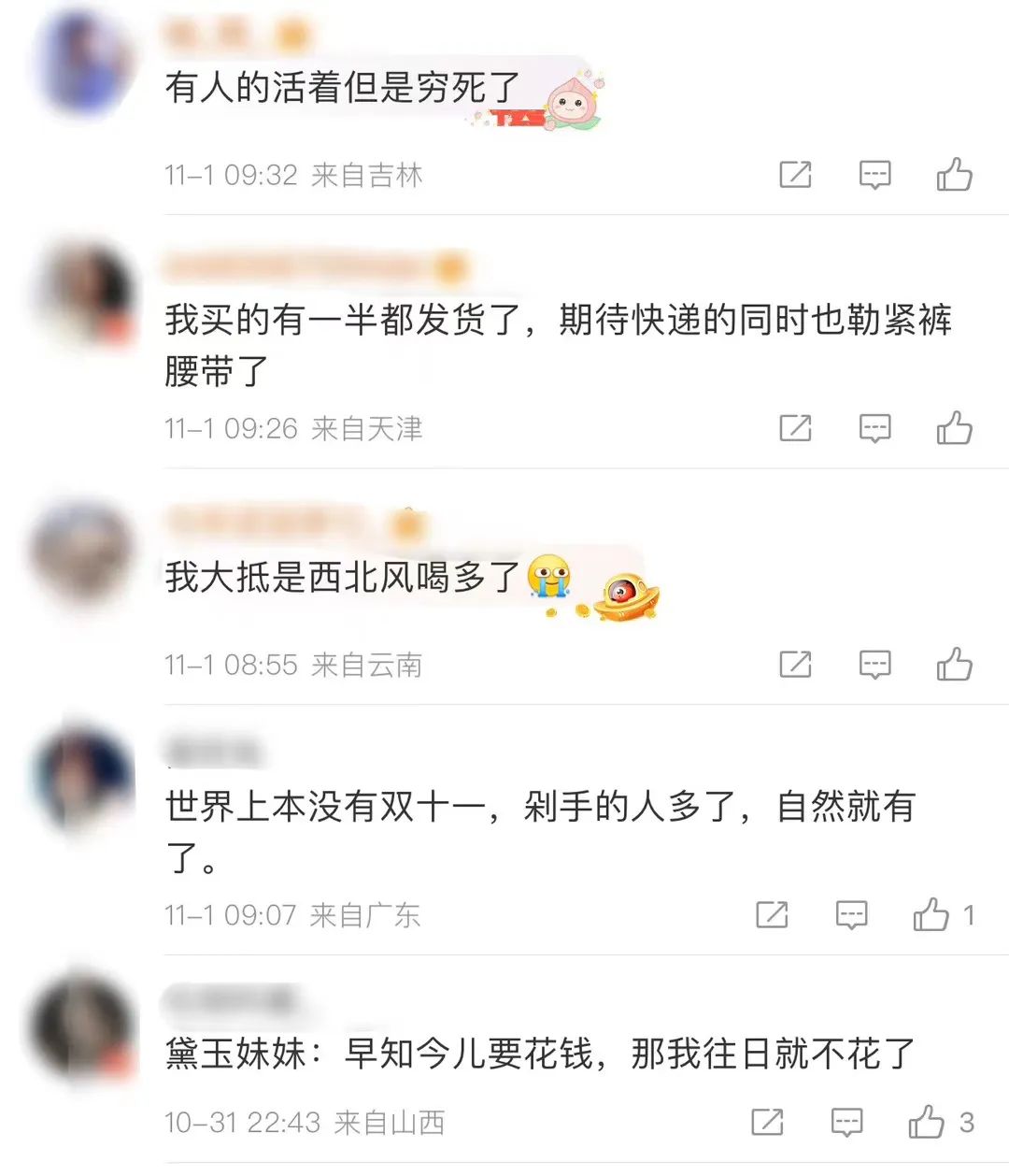 双11买东西满减,双11满减第三波