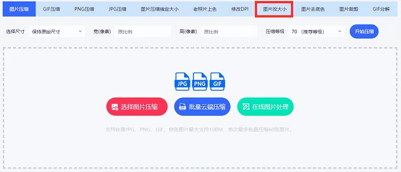 如何把图片大小改成统一尺寸,图片尺寸大小怎么改成统一