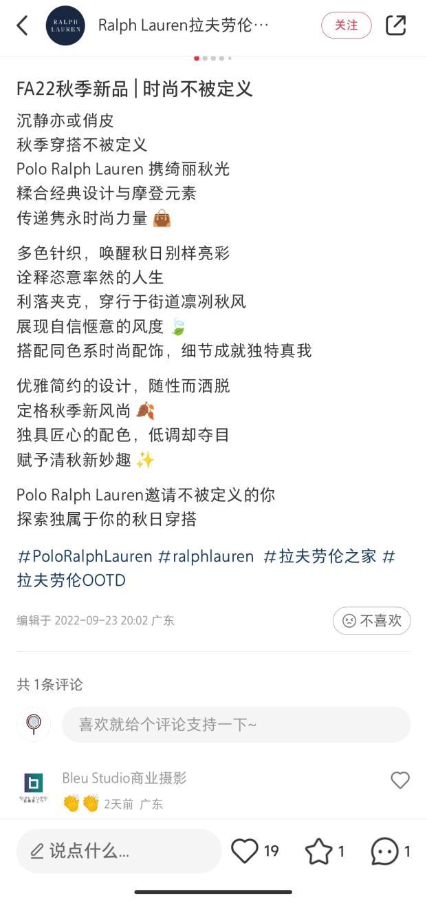 拉夫劳伦，被店员玩成了微商？