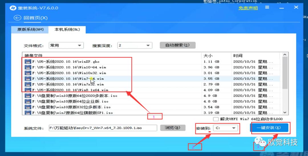 把win7系统安装到u盘里做装机盘,一键装机系统安装盘符选择不了