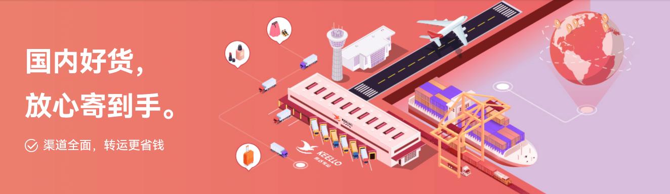 京东买完东西怎么寄到驿站,京东买的东西怎么寄到新加坡