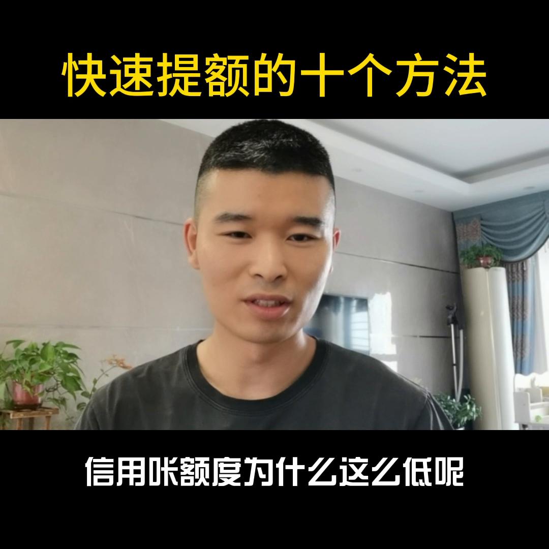 建行信用卡怎样在app上申请提额,工商银行信用卡如何在app上提额