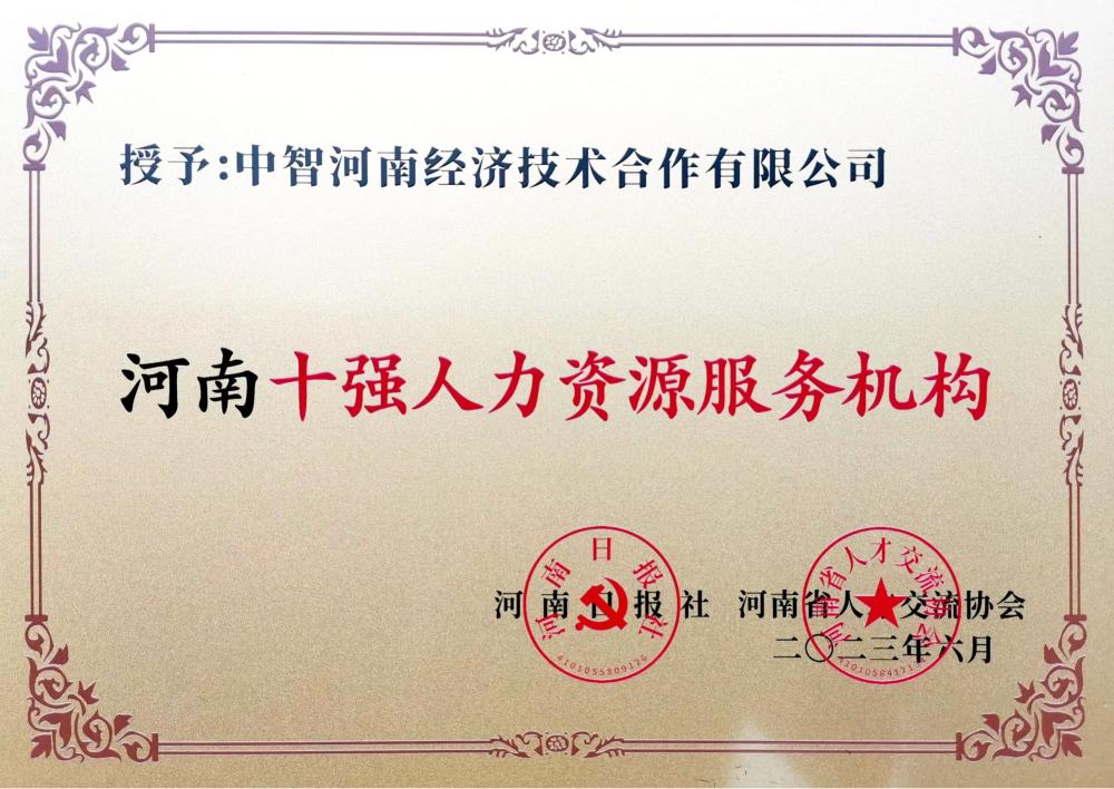 中智科创服务山东,中智科技集团有限公司辽宁