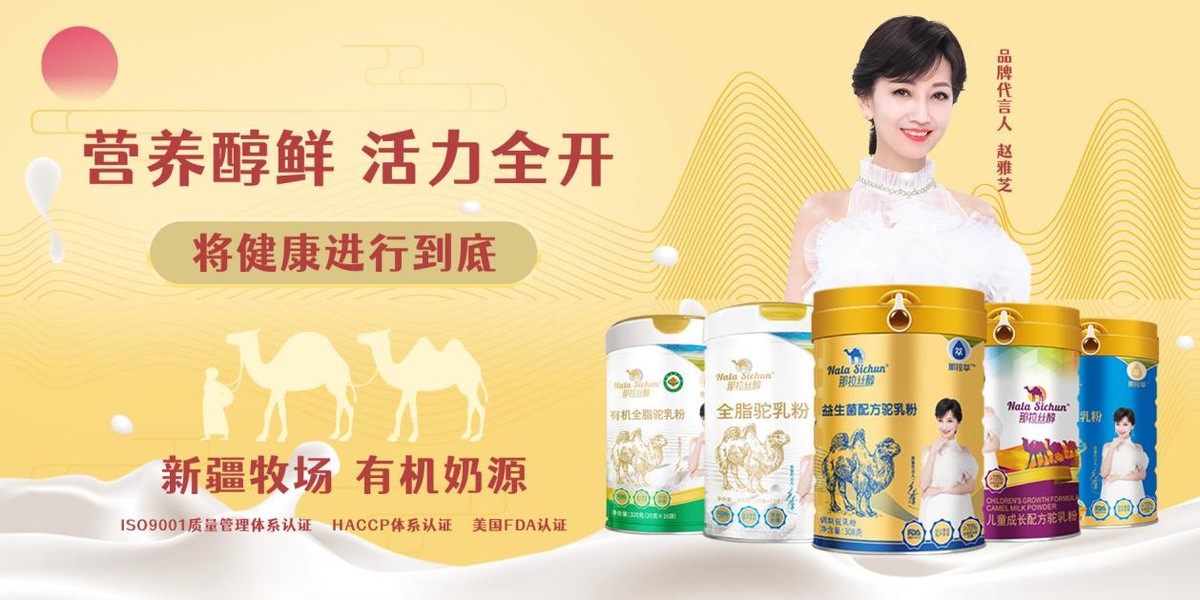 骆驼奶2023市场分析,骆驼奶的未来趋势