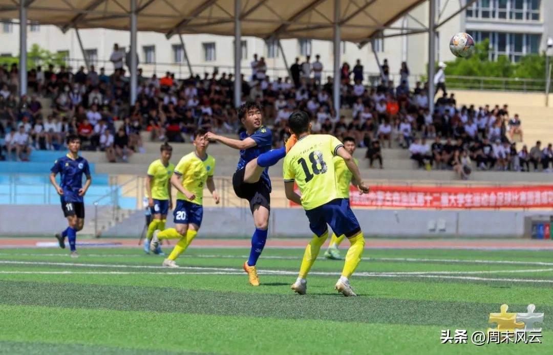 足球赛直击现场,第15届大运会足球比赛赛程