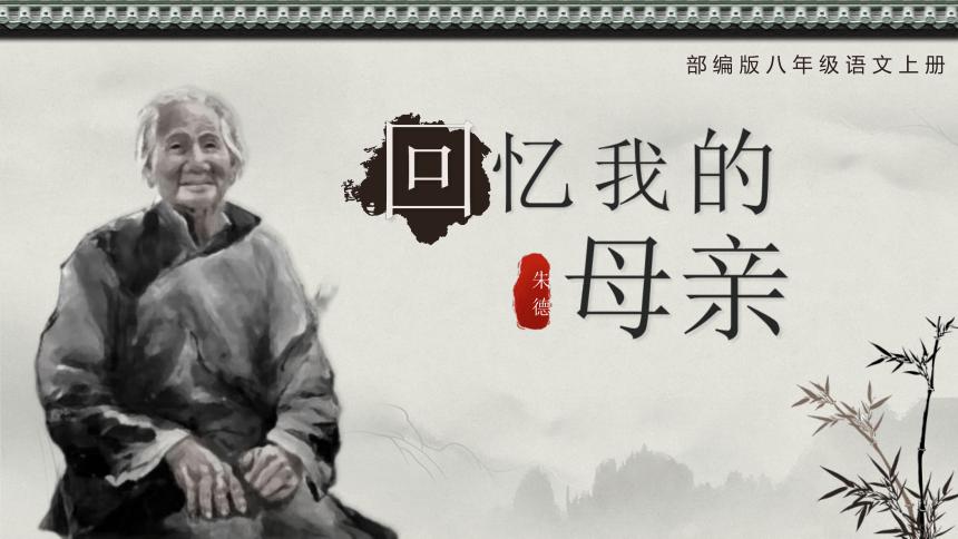 部编版一年级上册语文园地八教案,2022八年级下册语文教案全集