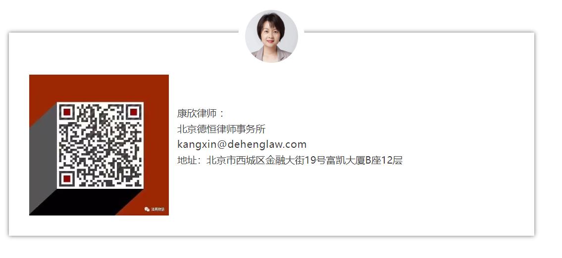 商事主体之间的格式合同条款被认定无效的司法裁判规则