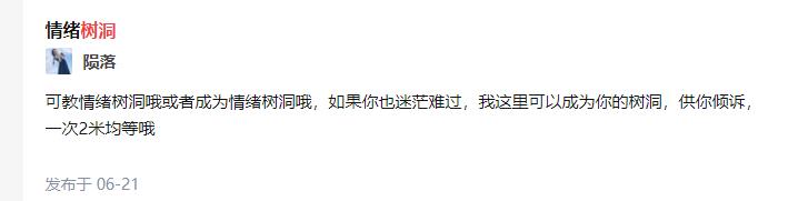 创业实战篇192比情感咨询师简单，却又火爆的行业