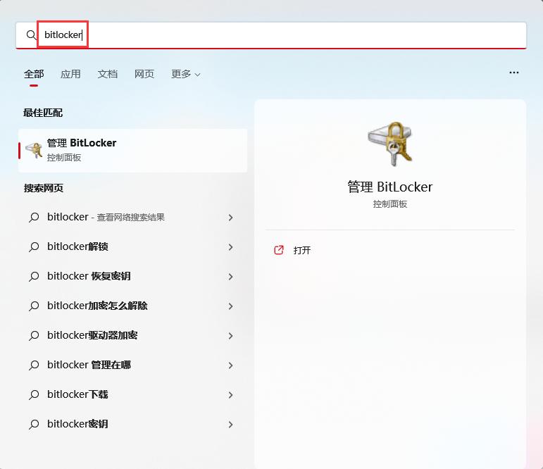 windows11怎么关闭设备加密,windows10设备加密怎么关闭