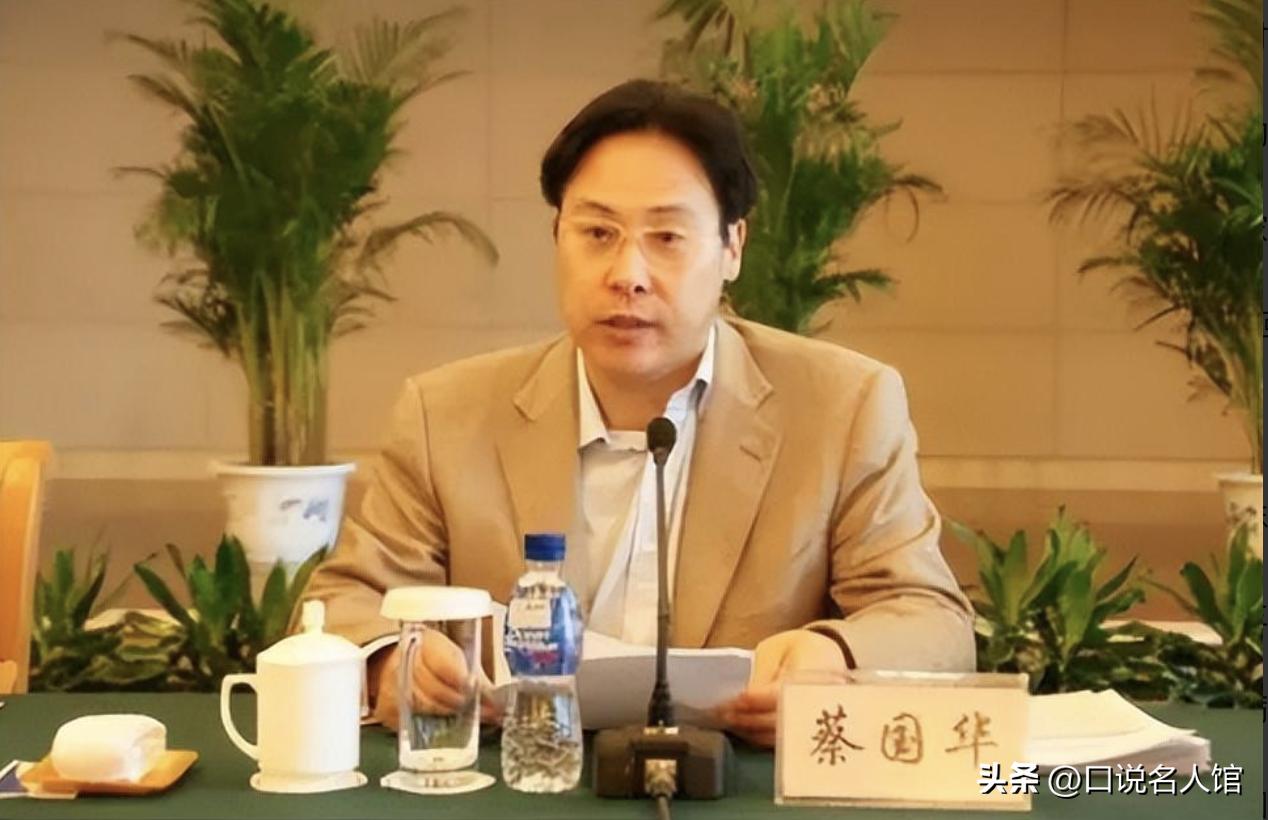 一条皮带22万，日均花销40万，“巨贪”蔡国华的腐败有多令人咋舌