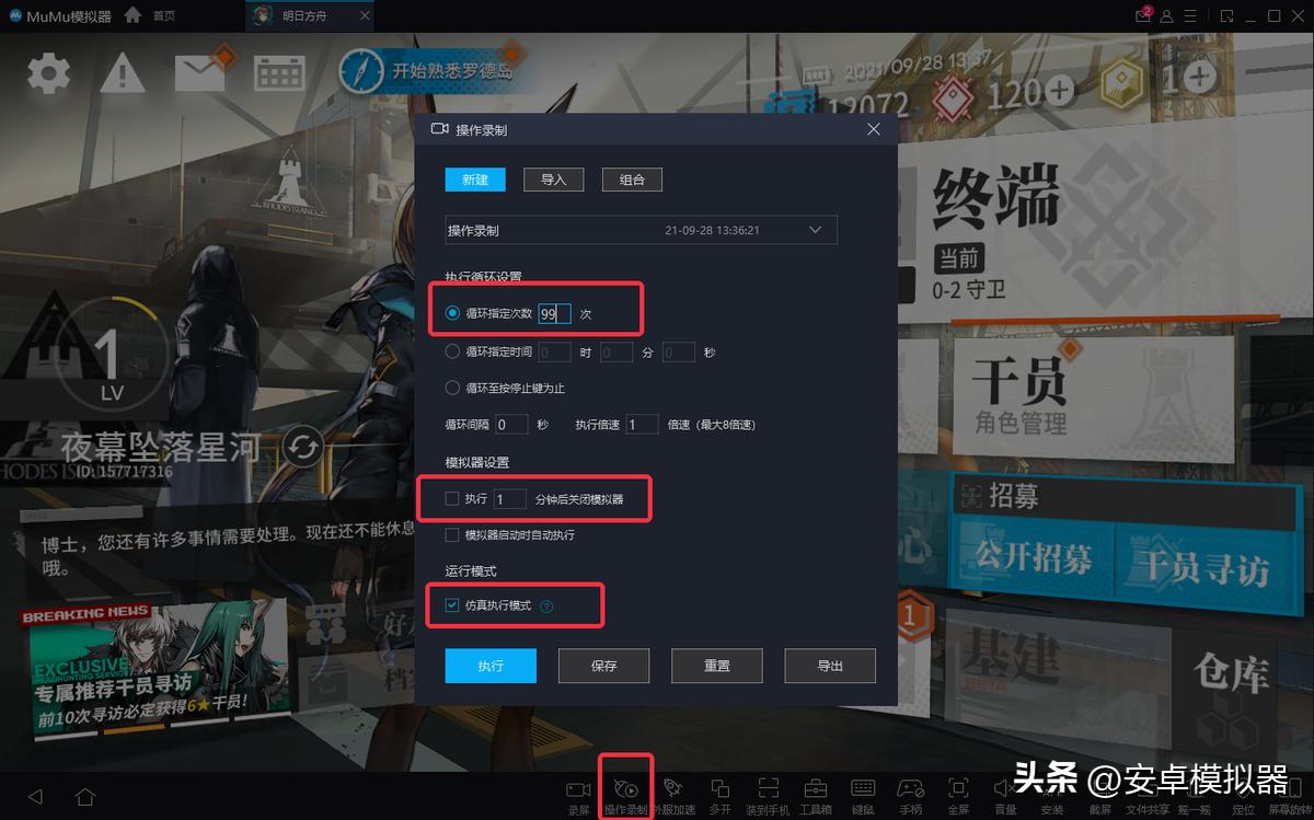 摇光录乱世公主支持后台下载吗,摇光录乱世公主新手攻略大全
