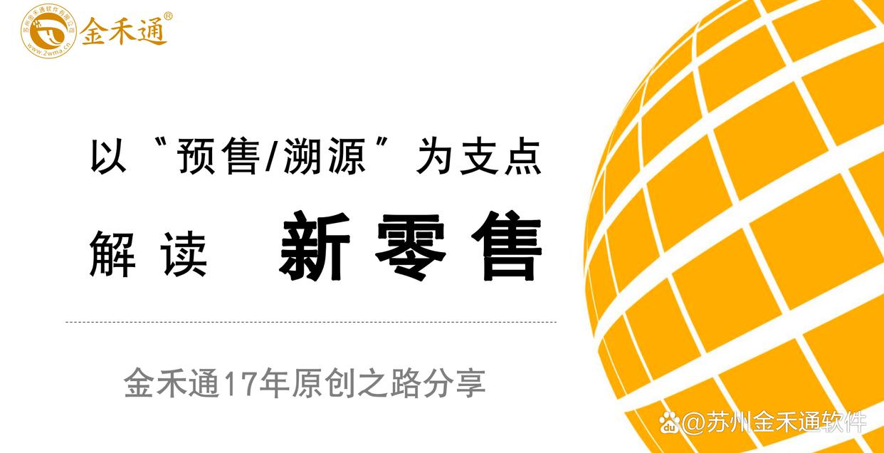 为企业定制专业券卡营销解决方案-券卡提货-券卡预售-苏州金禾通