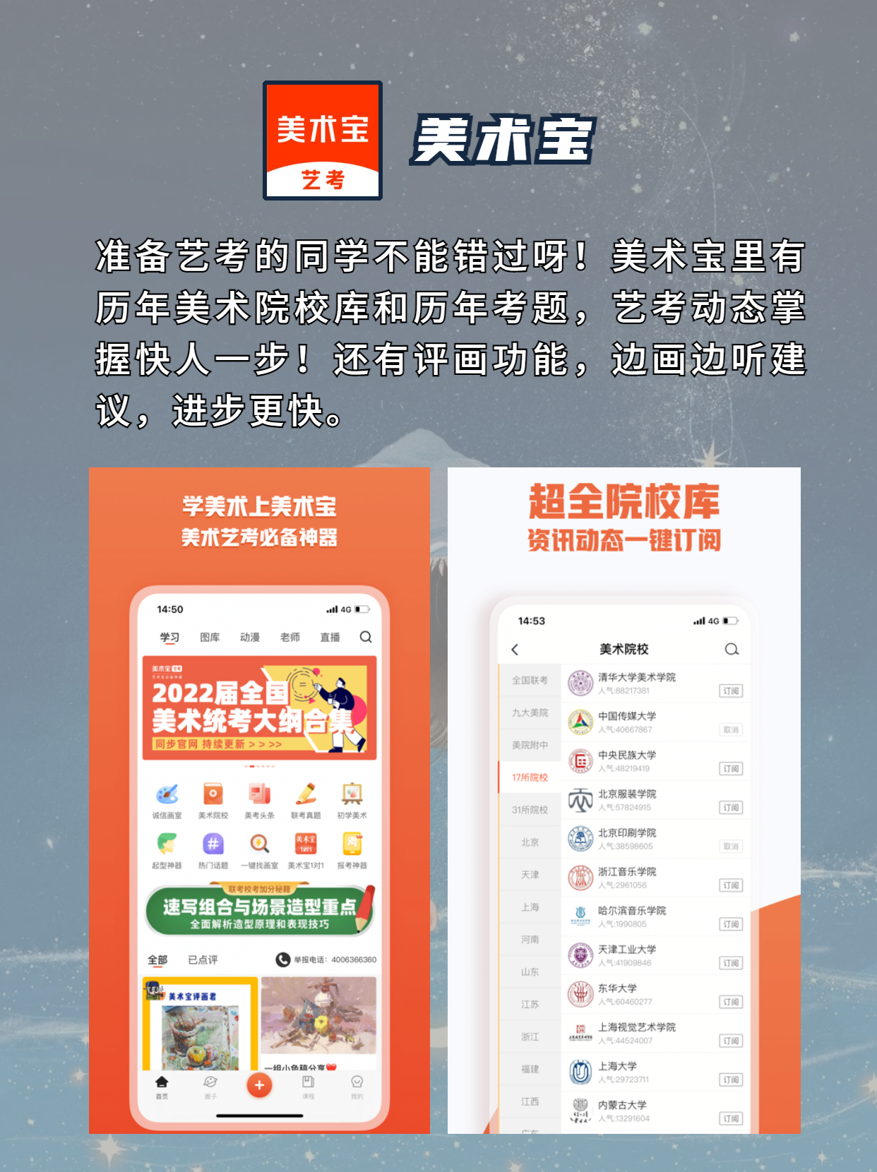 宝藏干货53款超实用app,宝藏画画软件app推荐