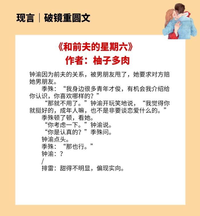 推荐4本浪子回头破镜重圆小众文,五本破镜重圆古言文推荐