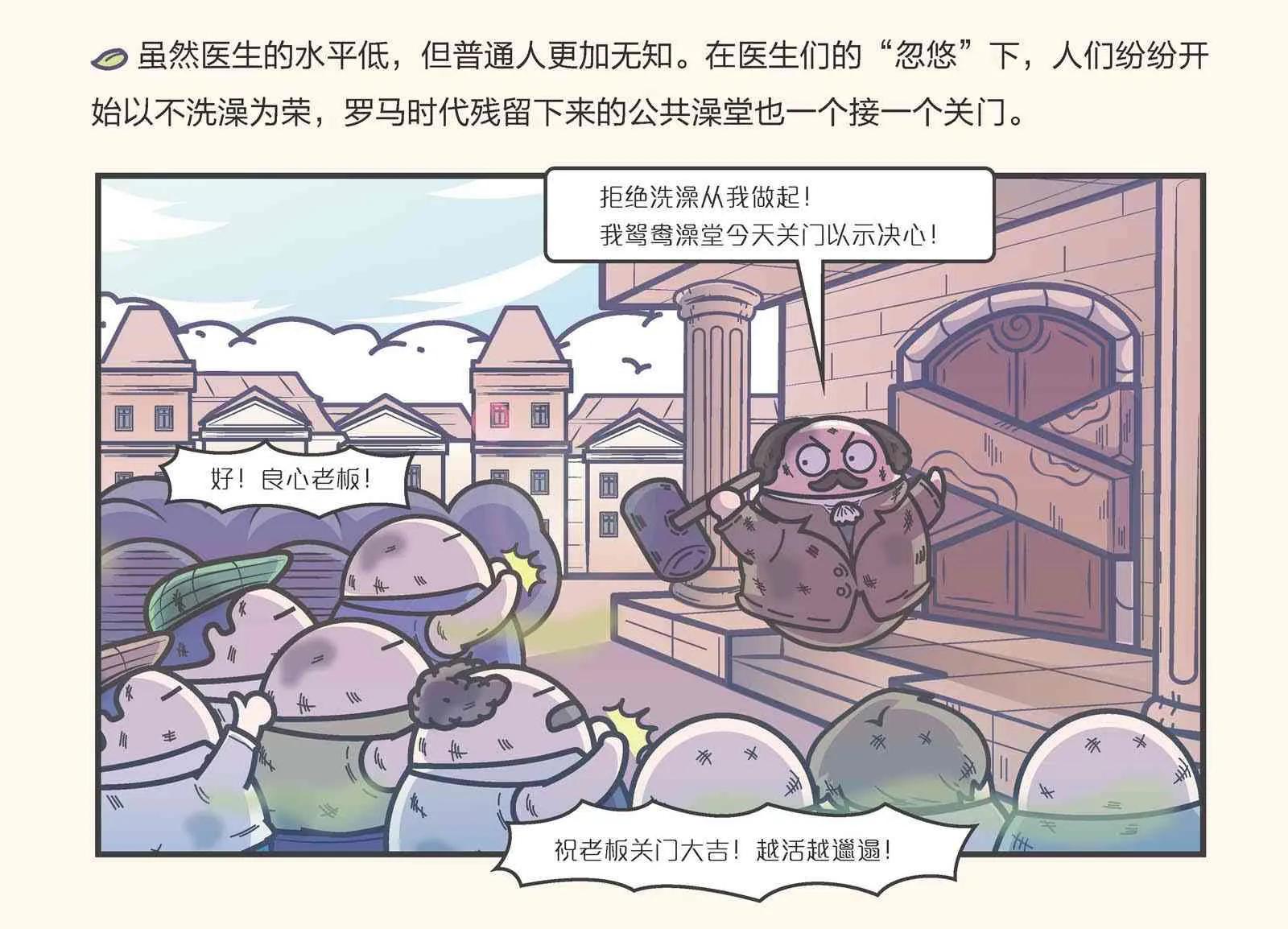 赛雷三分钟漫画世界史pdf,赛雷三分钟漫画世界史