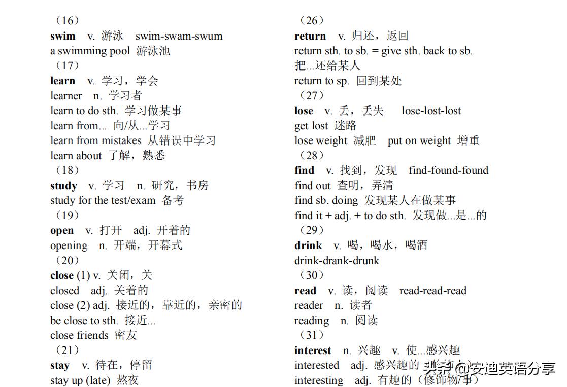 给将要中考的考生一些建议,给中考生的学习建议
